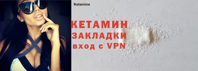 купить закладку  Краснокамск  КЕТАМИН ketamine 